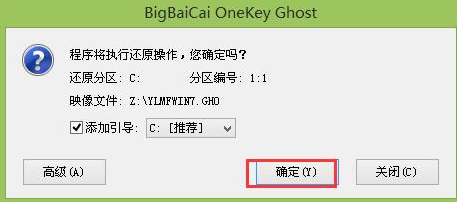 u盘怎么装win10？U盘启动盘安装win10详细教程(4)