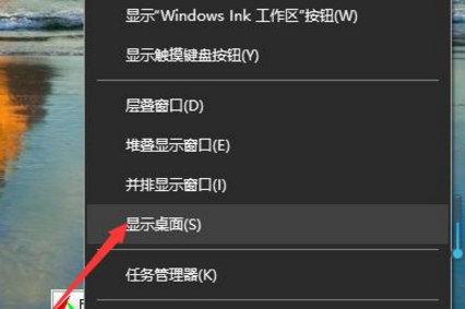 win10系统调不出桌面怎么解决(1)
