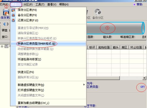 win10硬盘GPT分区如何转换为MBR分区(2)