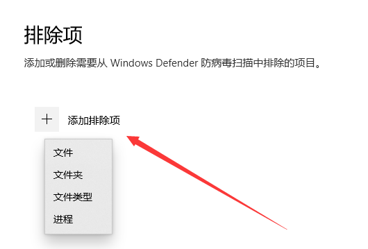 win10系统如何设置白名单(5)