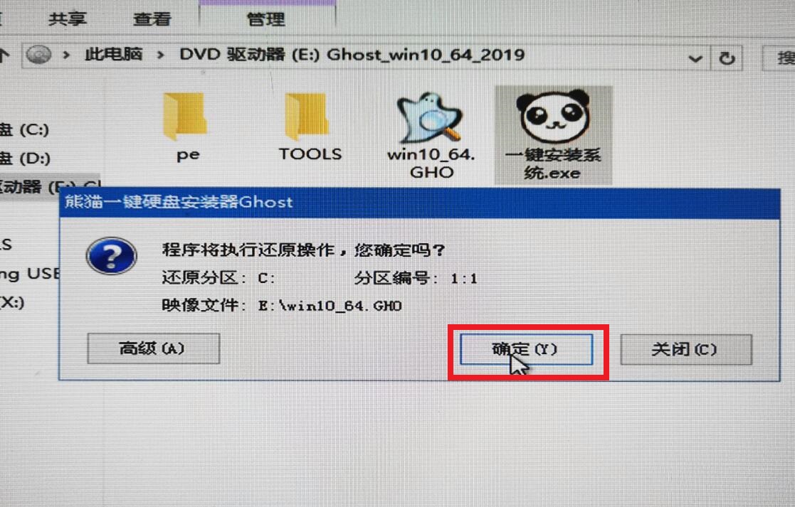 如何安装win10系统?U盘一键安装系统win10教程(6)