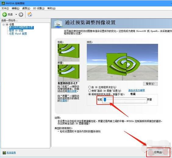 windows10系统如何设置NVIDIA成最高性能(2)