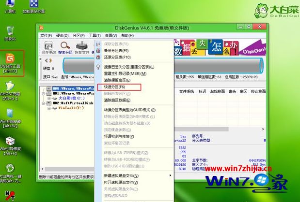U盘如何重装win10?win10专业版u盘安装教程(3)