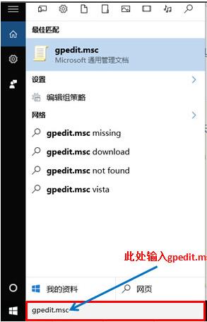 windows10系统默认限速如何解除(1)