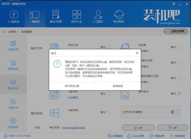 win7如何快速安装win10(4)