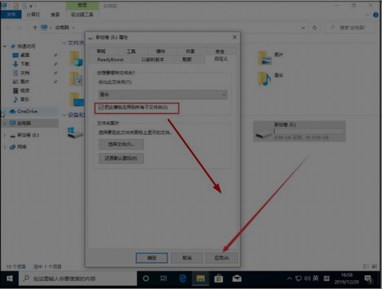 Windows10系统如何优化文件夹属性(4)