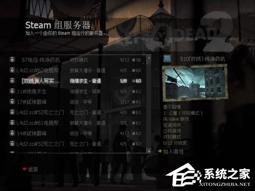 Win10玩求生之路2游戏时鼠标不见了怎么办(5)