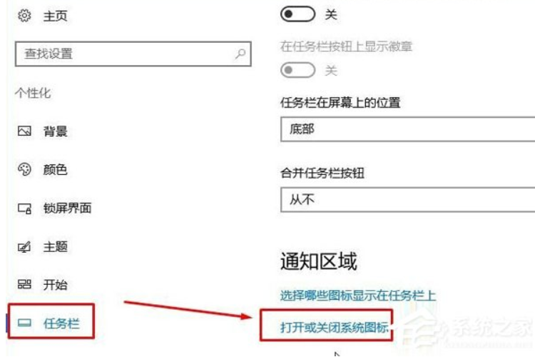 win10笔记本电池图标突然不见了怎么办(1)