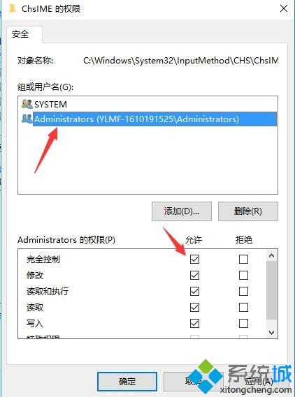 ime占用cpu过高怎么办?win10电脑ime占用cpu过高的解决教程(3)