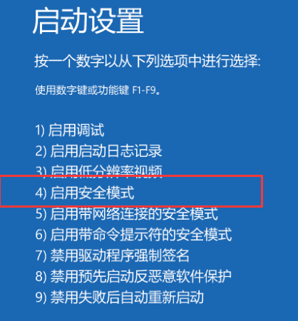 Win10系统如何强制进入安全模式？win10安全模式强制进入的方法(7)