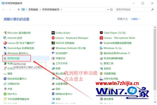 telnet服务器怎么打开?win10开启telnet服务器的方法(1)