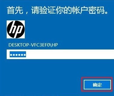 windows hello pin怎么取消？win10系统取消pin密码教程(2)