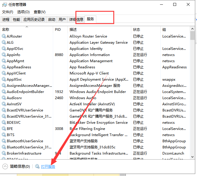 win10开始菜单打不开的解决方法(3)