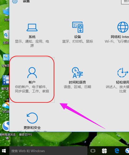 win10系统怎么设置电脑开机密码(1)
