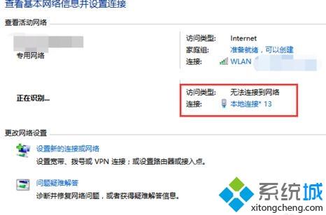 如何在win10笔记本中建立局域网(5)