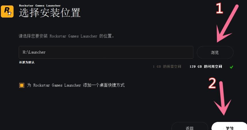 win10安装epicgta5失败怎么办?win10安装epicgta5失败的解决方法(4)
