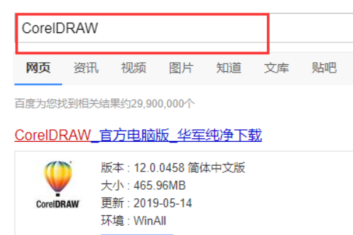 win10怎么打开cdr文件?win10电脑打开cdr文件的方法