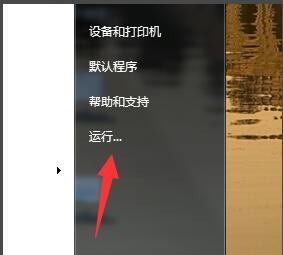 win10电脑realtek高清晰音频管理器频繁弹出怎么处理(1)