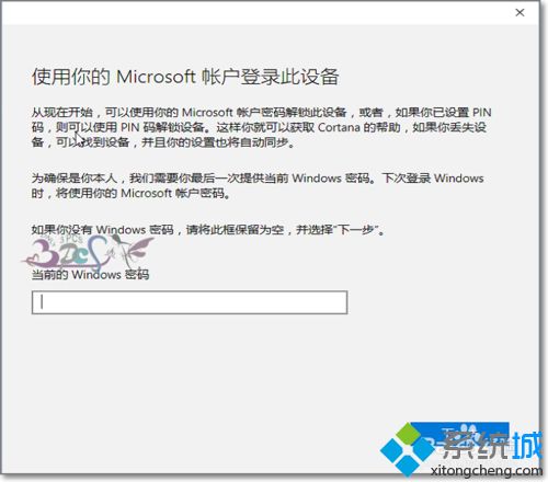 win10如何切换账户？win10本地账户切换成microsoft账户的方法(5)