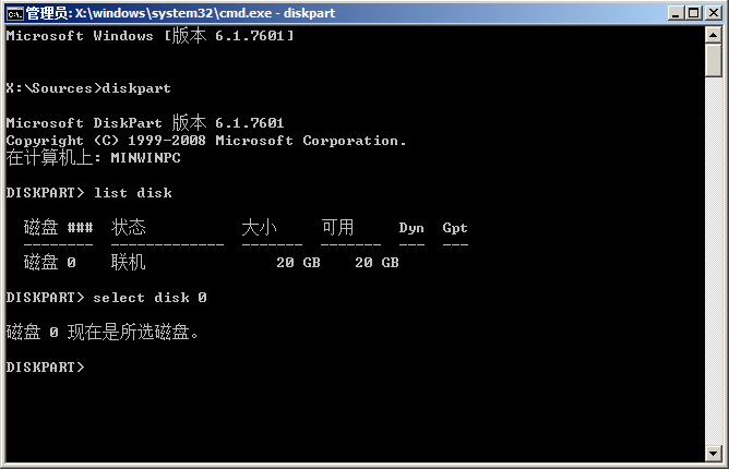 Windows10安装提示无法安装到GPT分区形式磁盘怎么办(4)