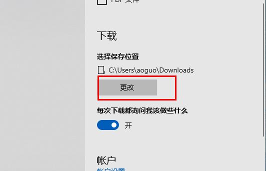 edge浏览器下载位置在哪？win10系统edge浏览器下载东西的详细位置(3)