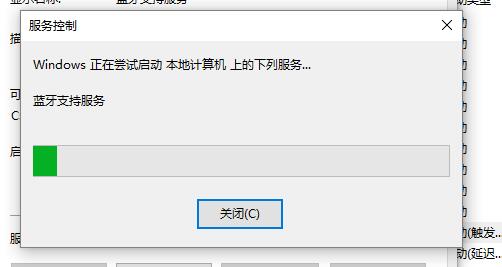 win10系统蓝牙开关不见了怎么处理(6)