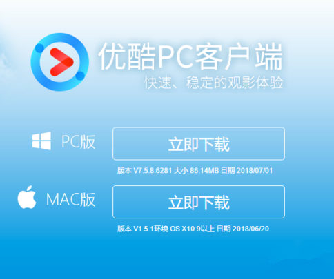 windows10优酷不能全屏怎么办(2)