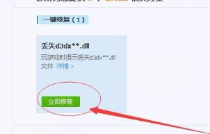 win10系统电脑缺少xinput1_3.dll丢失怎么修复(3)