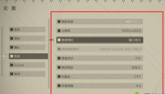 win10玩尼尔机械纪元全屏总自动弹出怎么办(2)