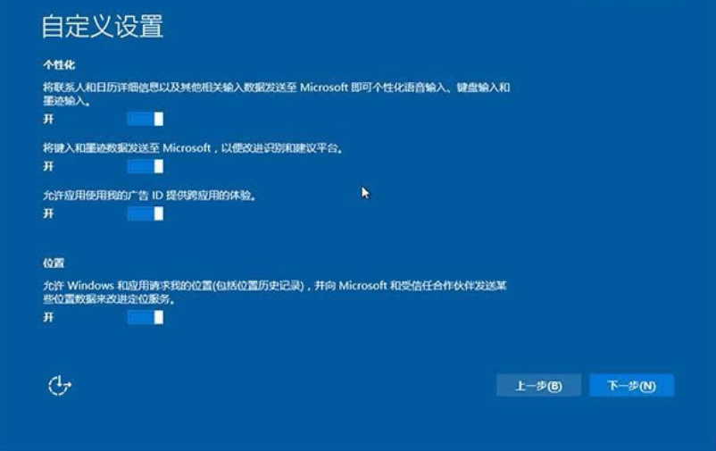 win10如何硬盘直接安装？win10硬盘直接安装的方法(11)
