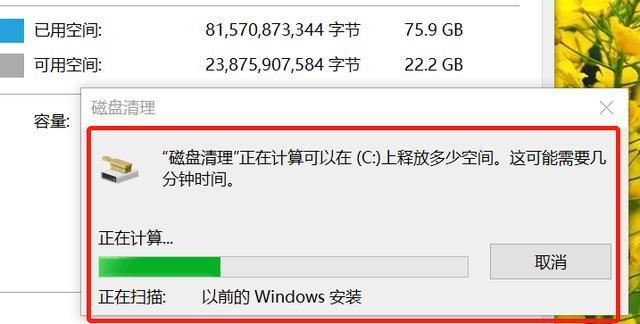 win10更新后c盘满了怎么清理(2)