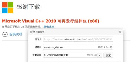win10提示msvcp100.dll丢失怎么办(5)
