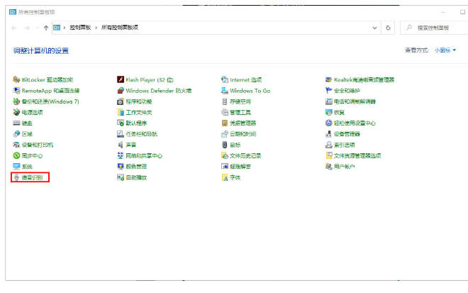 Win10 1909如何关闭语音识别？Win10 1909语音识别的关闭教程