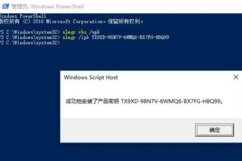 win10激活失败怎么办?win10激活失败提示错误代码的解决方法(2)