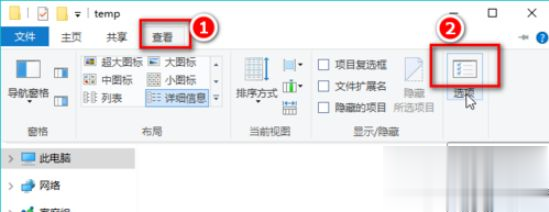 win10显示隐藏文件和文件夹的操作方法(1)