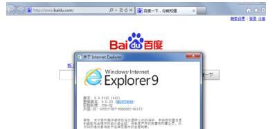 win10如何将ie11降到ie9？win10系统ie11降到ie9的方法(15)