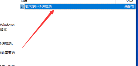 win10 1909版本系统开机慢无响应怎么办(2)