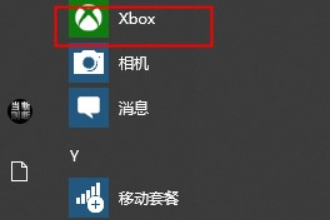 xbox控制台如何添加好友？win10系统xbox控制台添加好友的方法