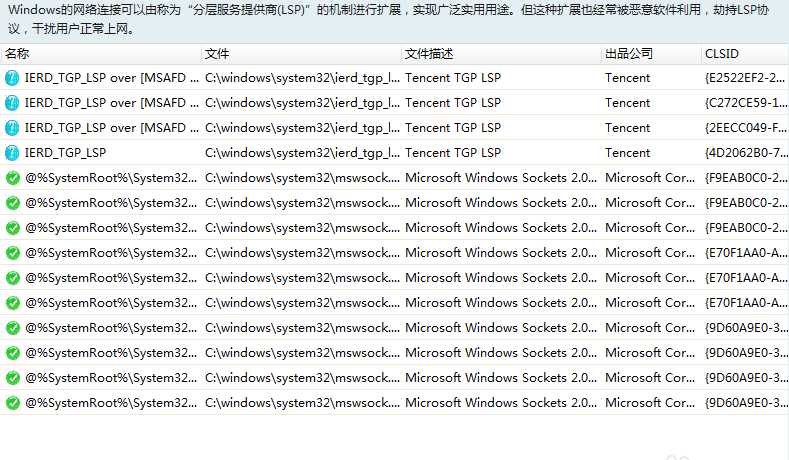 win10steam错误代码105怎么解决(6)