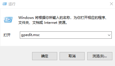 Win10家庭版找不到组策略怎么解决(9)