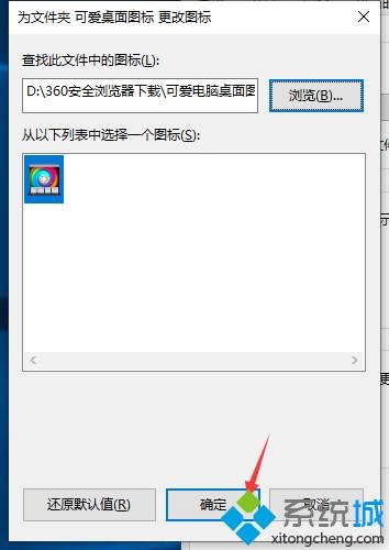 如何自定义设置win10电脑屏幕(4)