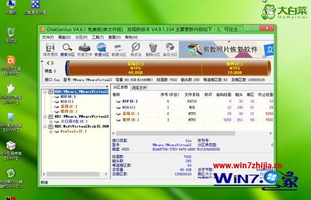 U盘如何重装win10?win10专业版u盘安装教程(5)
