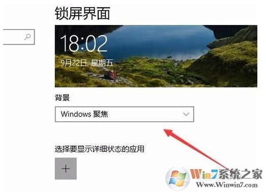 win10锁屏界面广告怎么去掉？win10去除锁屏界面广告字体教程(3)