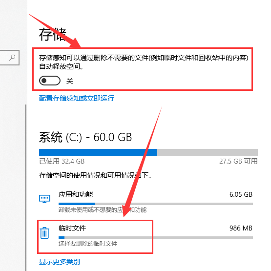 win10更新后c盘满了怎么清理(9)