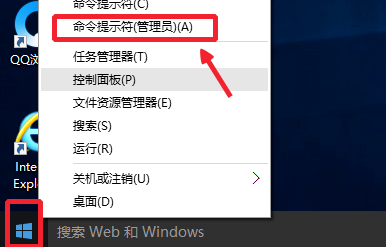 win10系统如何以管理员身份运行cmd(2)
