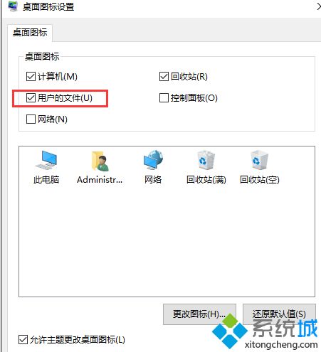 Win10系统鼠标右键用户文件夹属性后就消失了如何解决(3)