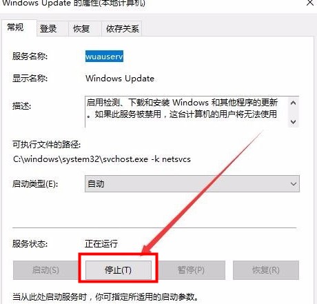 win10下载错误0x8007002怎么办？win10下载错误0x8007002解决方法(2)