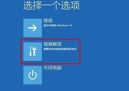 win10开机如何强制进入安全模式中(1)
