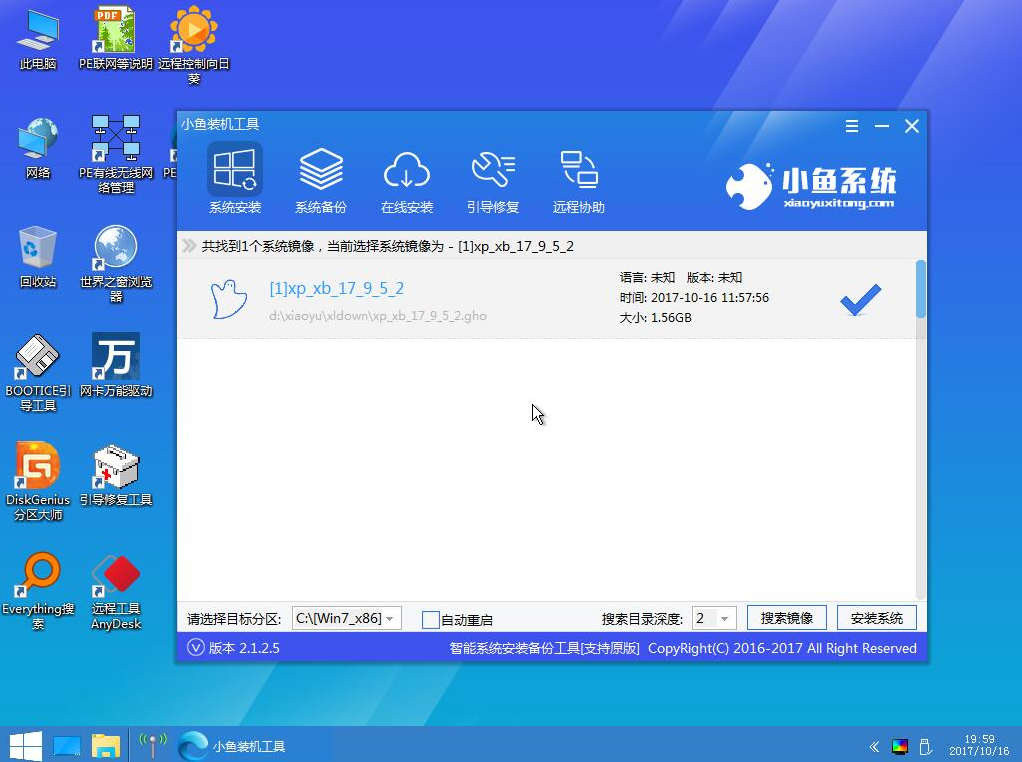 如何重装系统win10家庭版(2)