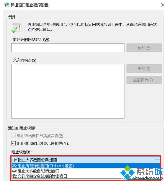 win10老是弹出可选功能如何关闭(6)